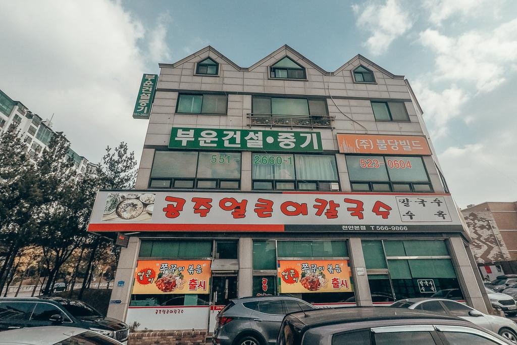 Our apartment in South Korea